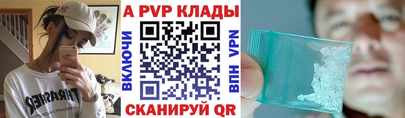 Alpha-PVP Соль Нерчинск