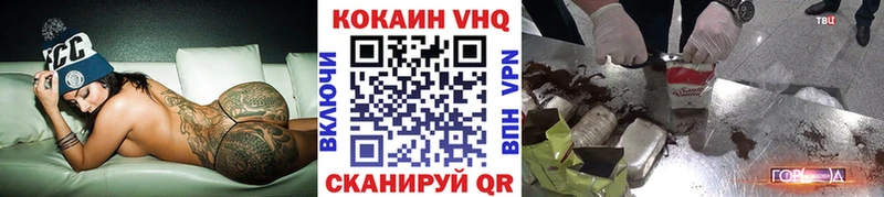 купить   Нерчинск  Cocaine 98% 