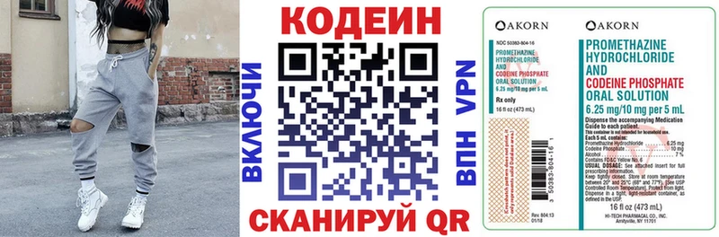 Кодеин Purple Drank  купить наркотики сайты  OMG зеркало  Нерчинск 