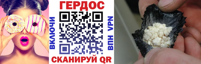 Героин Heroin  Нерчинск 