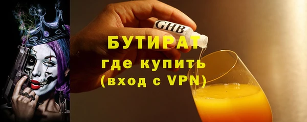 бутират Абинск