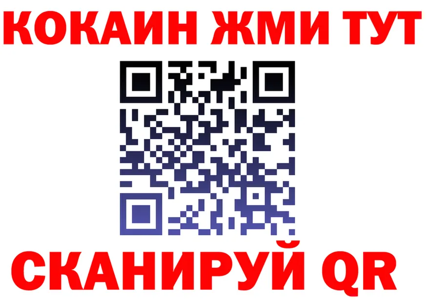 КОКАИН FishScale маркетплейс shop KRAKEN Нерчинск