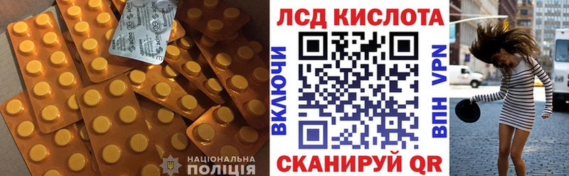 Лсд 25 экстази кислота где продают наркотики Нерчинск