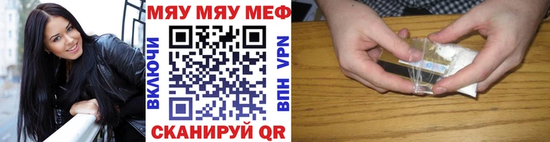 МЯУ-МЯУ mephedrone  Нерчинск 
