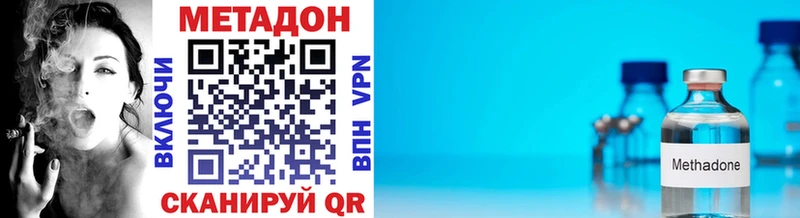 Метадон VHQ  Нерчинск 