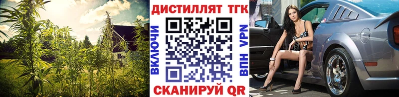 Дистиллят ТГК вейп с тгк  купить наркоту  Нерчинск 